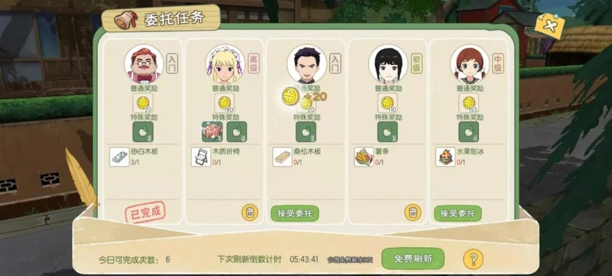 小森生活拼桌攻略：高效完成任务