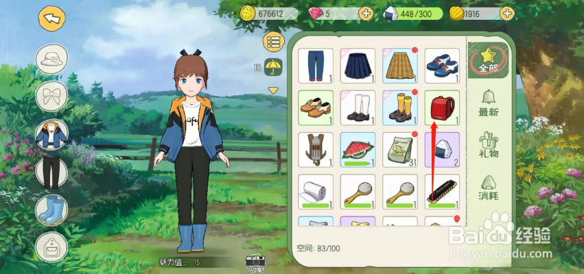 小森生活背包滤镜使用法