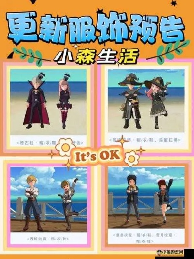 小森生活保暖服制作技巧，抗寒套装攻略