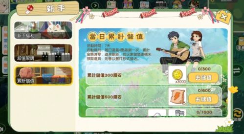 小森生活金贝壳获取攻略一览