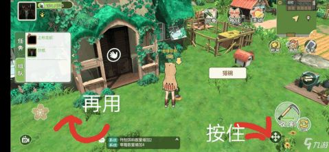 小森生活新手家园布置攻略