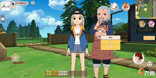 小森生活房屋升级攻略：等级提升秘籍