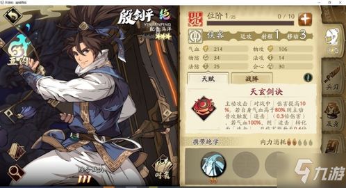 天地劫幽城再临天狼血眼饰品属性