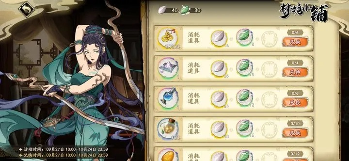 天地劫幽城再临绮罗天香饰品属性解析