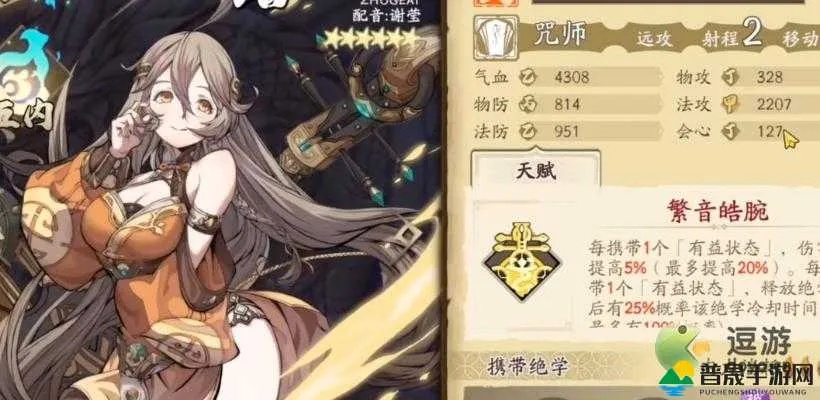 天地劫幽城再临朱蕊晶花饰品属性解析