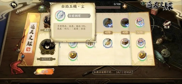 天地劫幽城再临玄乌玉雕饰品属性解析