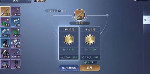 天涯明月刀手游神刀洗练属性解析