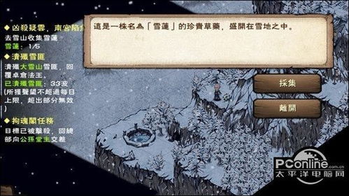 烟雨江湖凶杀疑云黑白双煞BOSS攻略