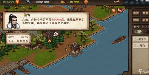 烟雨江湖傅九三巨鲸帮坐标