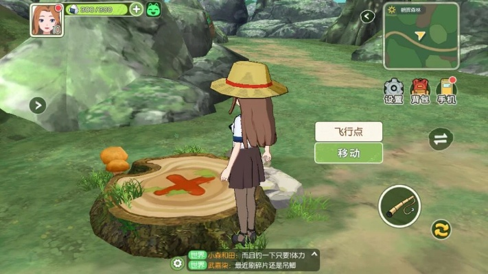 小森生活桑松树脂获取攻略