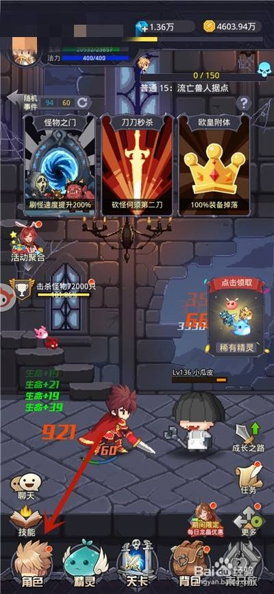 小小勇者卡三盾技巧攻略