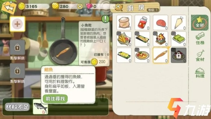 小森生活猫粮获取攻略全解析