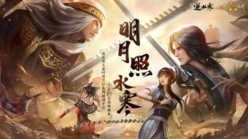 秦时明月儒家宴会玩法攻略