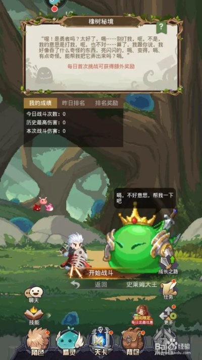 小小勇者神树加点技巧 神树培育秘籍