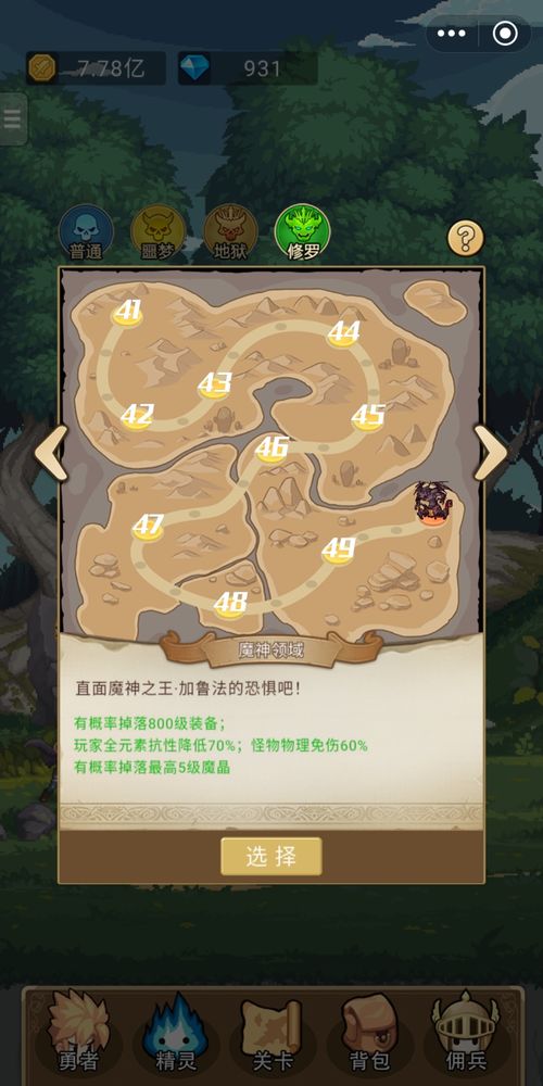 小小勇者天梯玩法攻略 爬天梯技巧