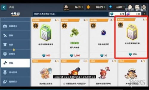 坎公骑冠剑里程商店兑换指南