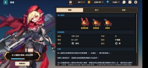 坎公骑冠剑里程商店兑换指南