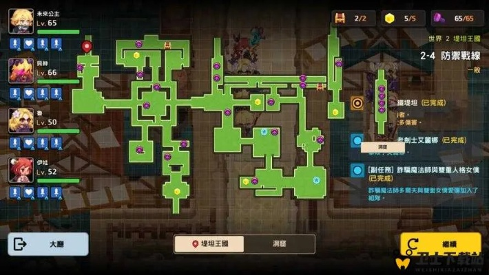 坎公骑冠剑2-3攻略：通关技巧解析