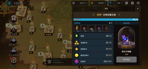 坎公骑冠剑汤品罐头获取攻略