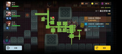 坎公骑冠剑3-1攻略 三星通关秘籍