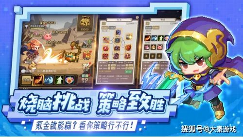 小小勇者新手佣兵搭配指南