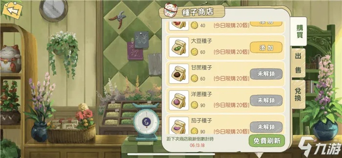 小森生活甘蔗种子购买途径