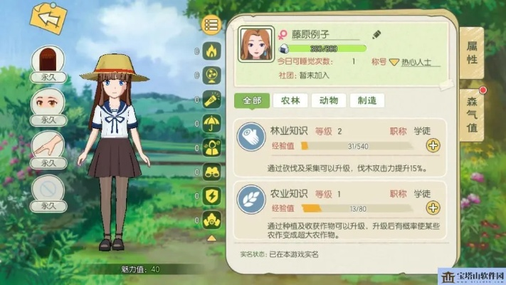 小森生活防雾服装获取与制作攻略