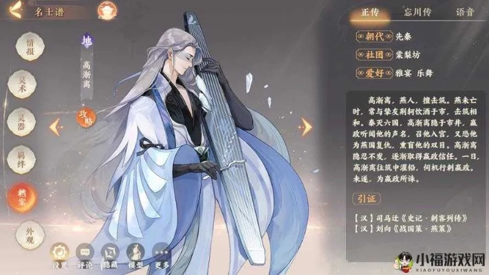 忘川风华录高渐离隐藏天命揭秘 天命解锁解析