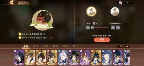 忘川风华录王昭君隐藏天命揭秘 天命羁绊详解