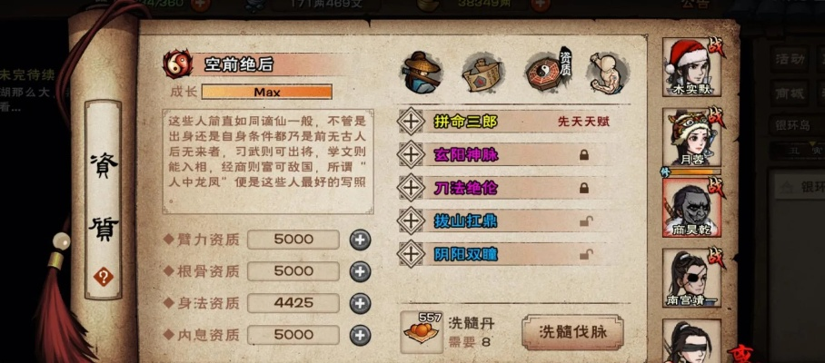 烟雨江湖商昊乾培养技巧攻略