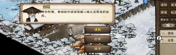 烟雨江湖傅九三奇遇任务攻略