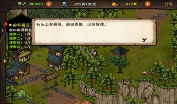 烟雨江湖真相揭秘：主线任务攻略技巧