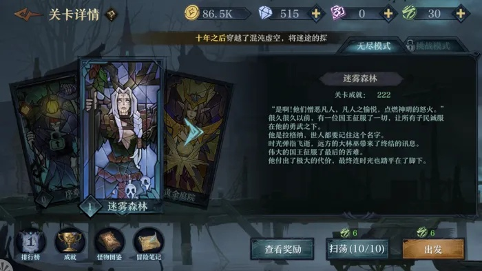 基于旧日传说码头任务攻略：高效完成技巧揭秘