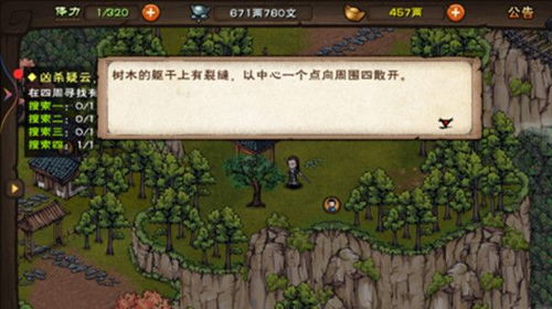 烟雨江湖凶杀疑云：云南宫危机主线任务攻略