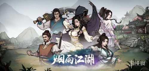 烟雨江湖铸剑之火支线任务攻略