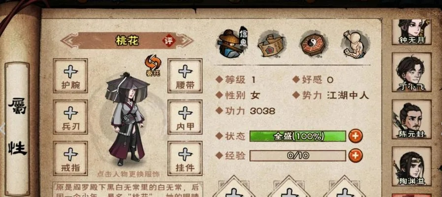 烟雨江湖捉贼拿赃攻略：高效完成支线任务