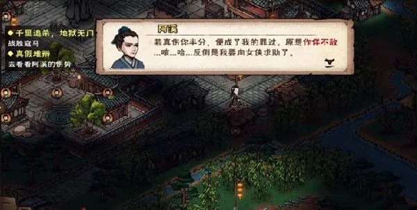 烟雨江湖捉贼拿赃攻略：高效完成支线任务