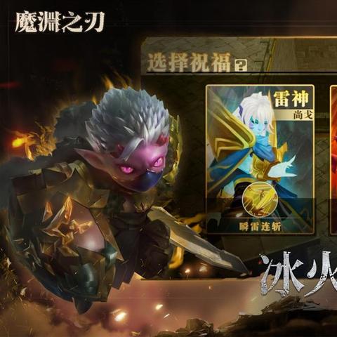 魔渊之刃凋零影舞飞盾攻略