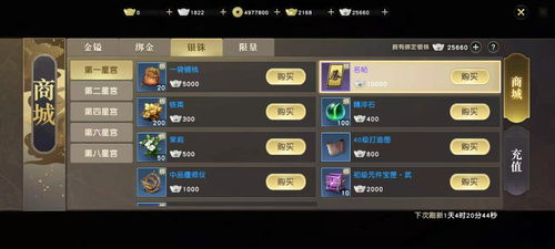 秦时明月：名帖获取攻略大全