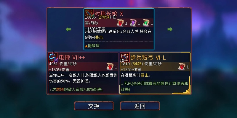 重生细胞双盾流玩法攻略