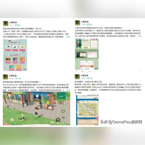 小森生活猫咪选美报名指南及时间