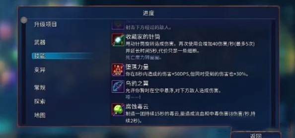 重生细胞之迅捷剑速推流玩法攻略