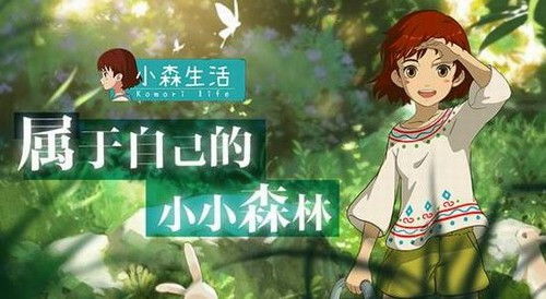 小森生活NPC好感度提升攻略