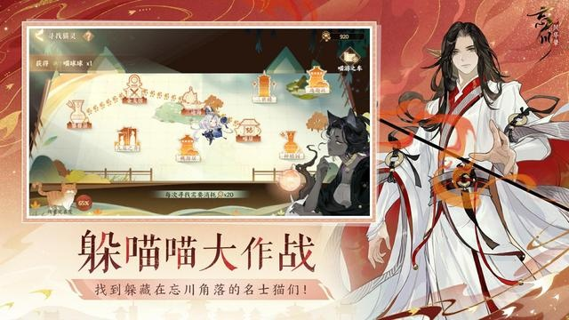 忘川风华录猫眼开启秘籍攻略