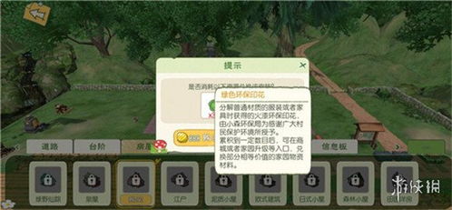 小森生活流金火山解锁秘籍分享