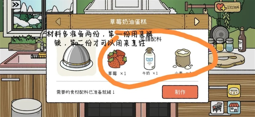 《萌宅物语便当盒更换教程》