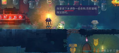 重生细胞DLC进入攻略