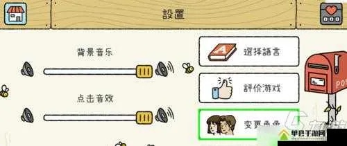 萌宅物语角色变更技巧攻略