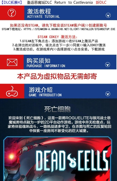 重生细胞DLC价格介绍