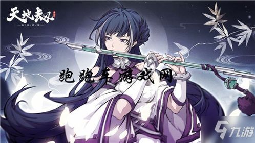 天地劫幽城再临白菀获取攻略